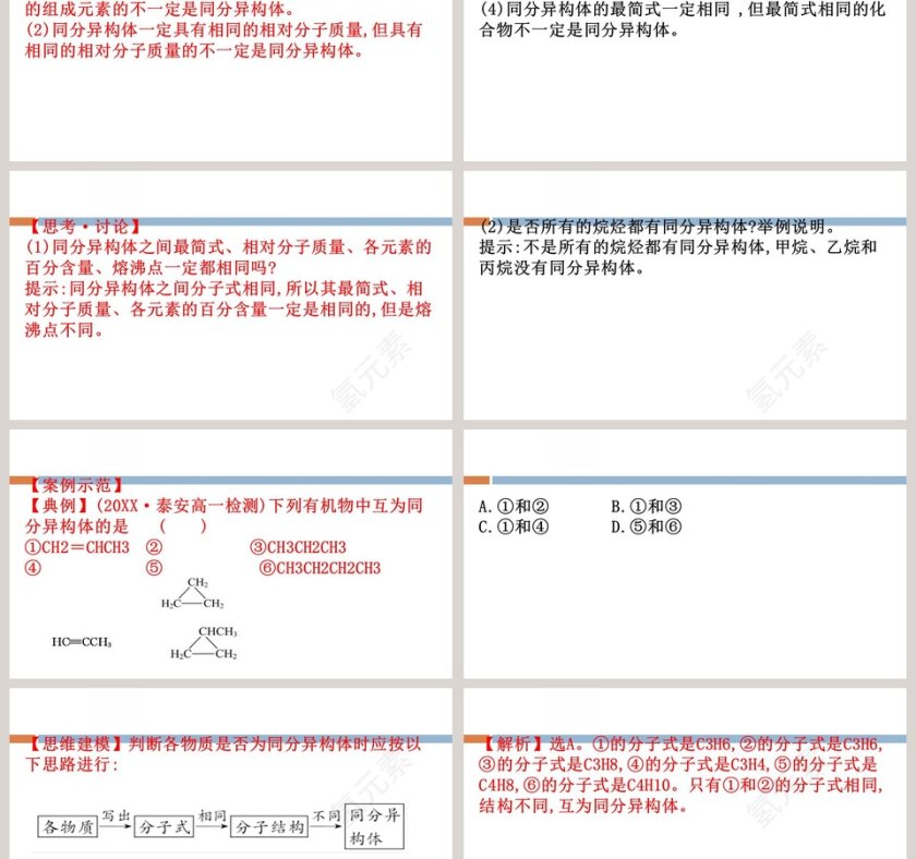 第-3教学ppt课件第6张