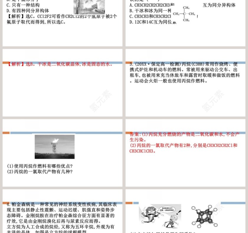 第-3教学ppt课件第9张