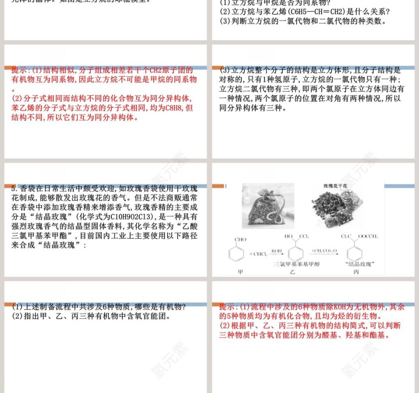 第-3教学ppt课件第10张