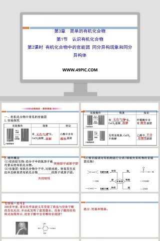 第-3教学ppt课件