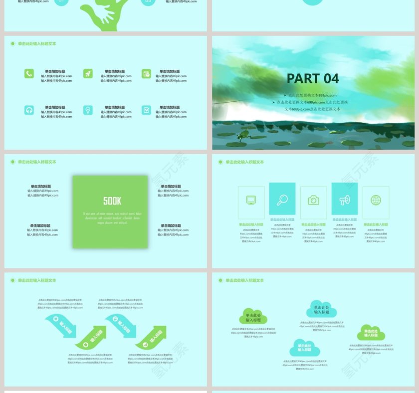 创意清新立夏PPT模板  第4张