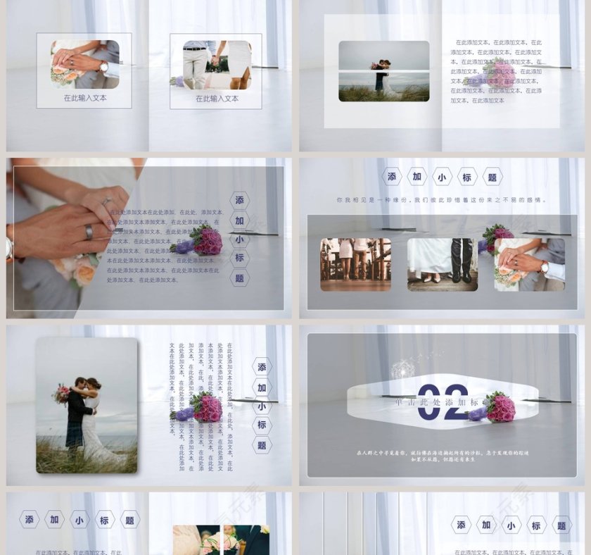 我们相爱啦爱情相册PPT模板第2张