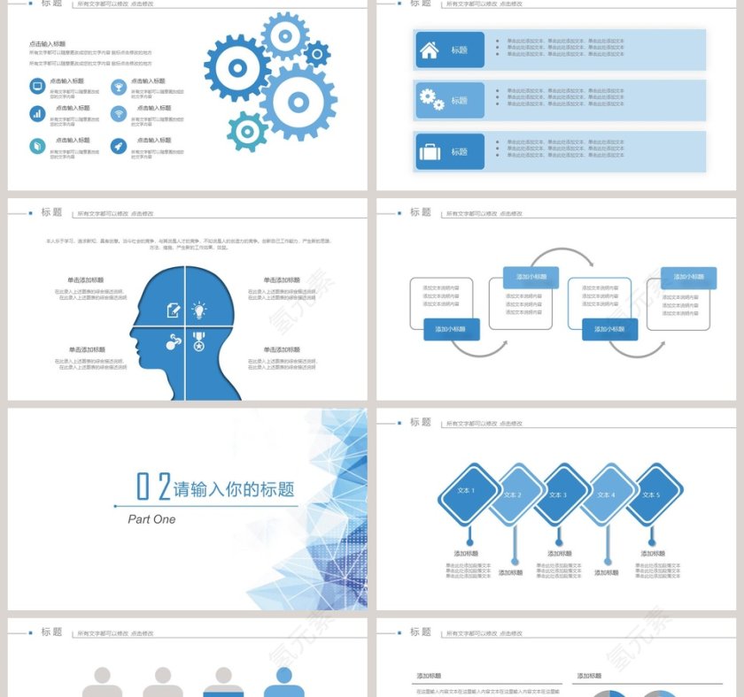 蓝色几何总结计划PPT模板第2张