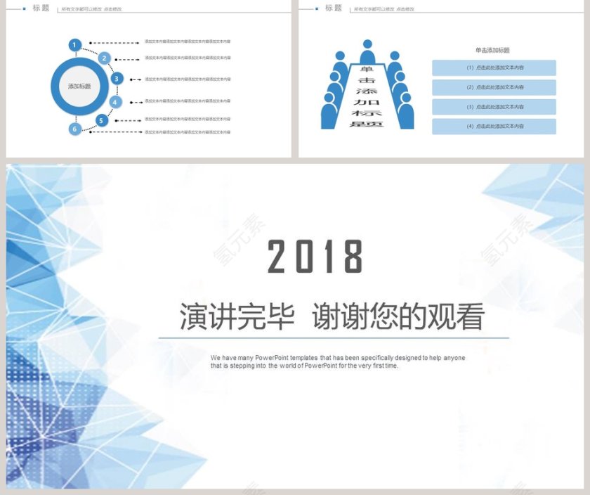 蓝色几何总结计划PPT模板第5张