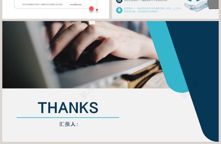 小清新流程管理教育培训PPT第7张