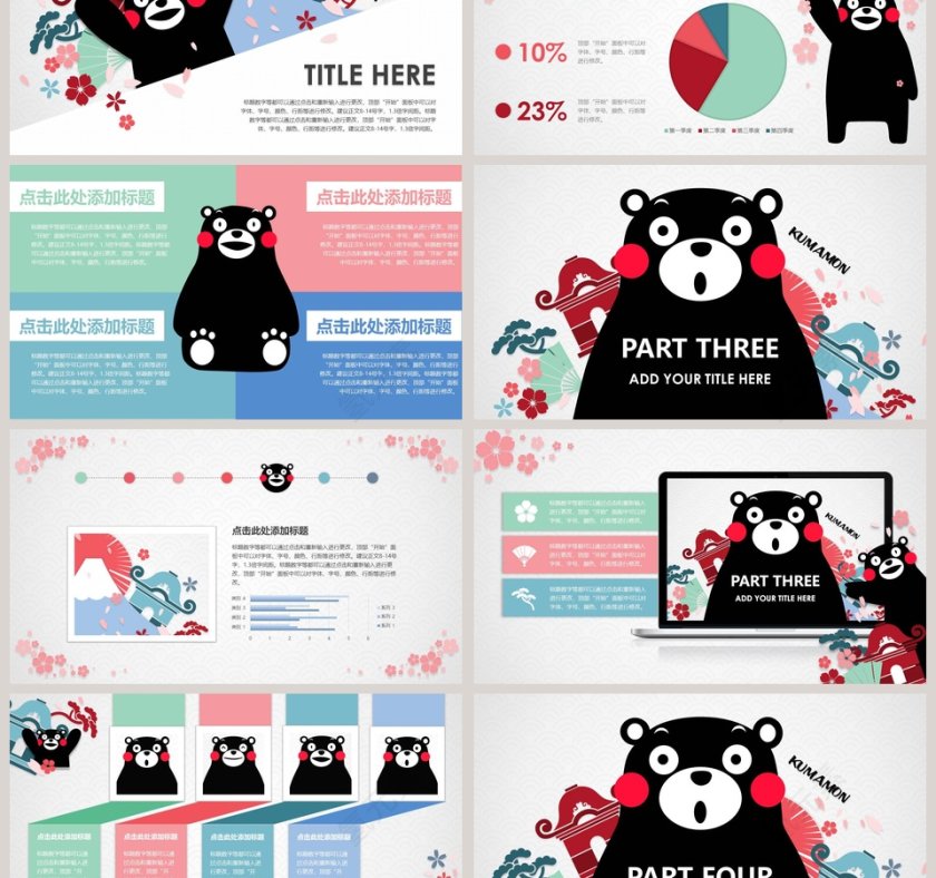 日系清新工作总结ppt第3张