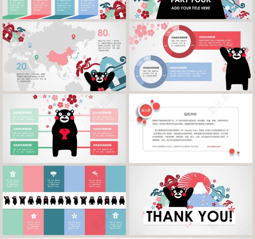 日系清新工作总结ppt第4张