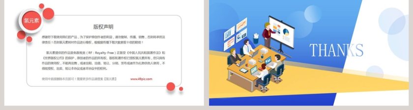 扁平商务PPT背景模板第2张