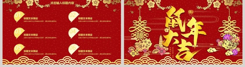 新年祈福年终总结ppt模板 第5张