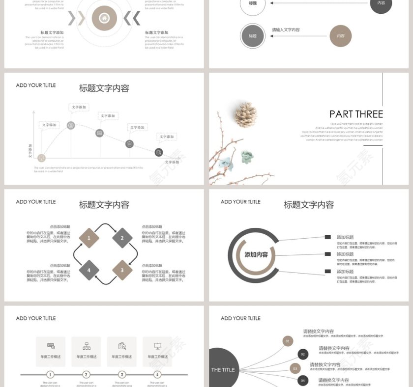 极简工作报告PPT演讲第3张