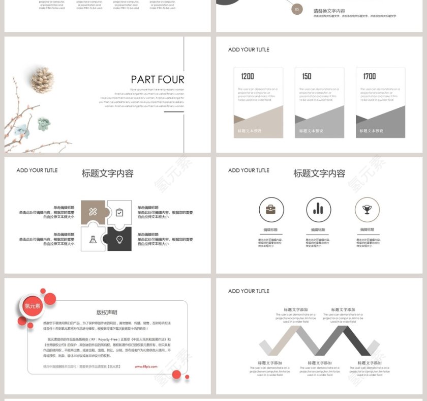 极简工作报告PPT演讲第4张