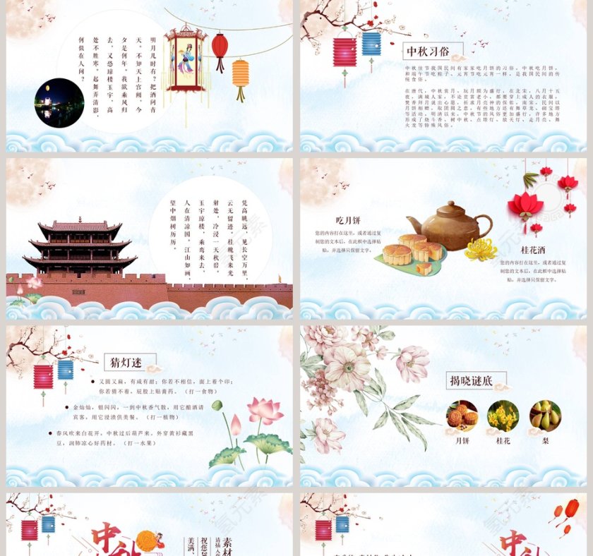 月满中秋中秋佳节PPT第2张