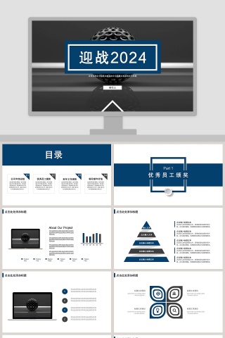 赢站2019立体科技风格PPT