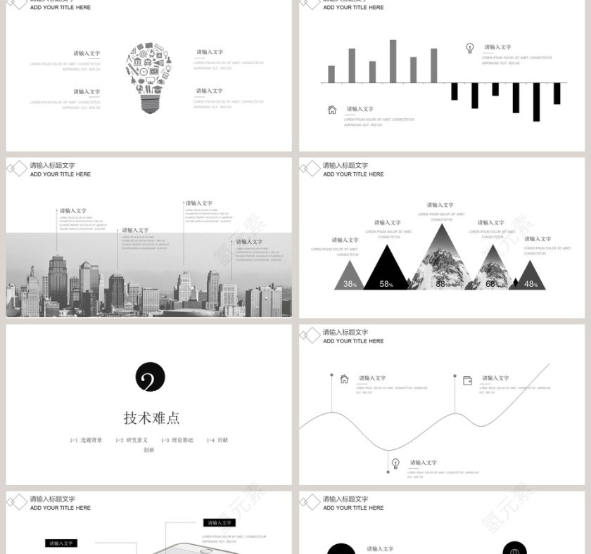 极简艺术工作汇报PPT模板第2张