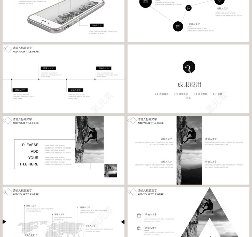 极简艺术工作汇报PPT模板第3张