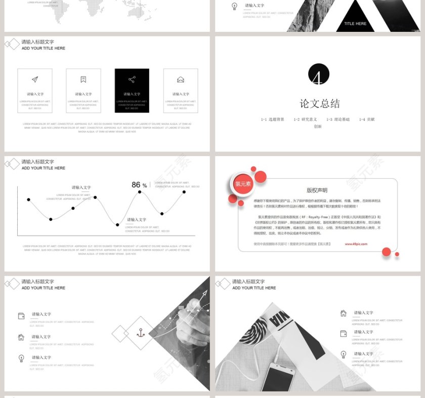 极简艺术工作汇报PPT模板第4张