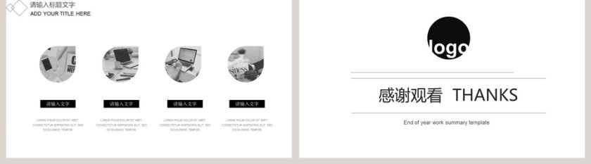 极简艺术工作汇报PPT模板第5张