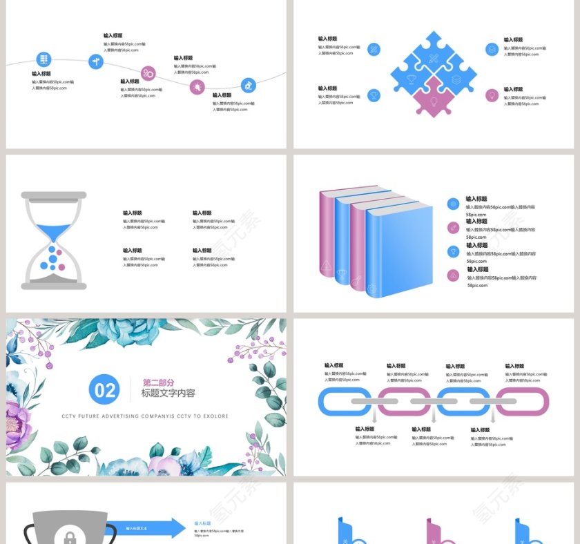简约小清新工作总结工作汇报PPT模...第2张