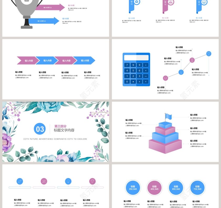 简约小清新工作总结工作汇报PPT模...第3张
