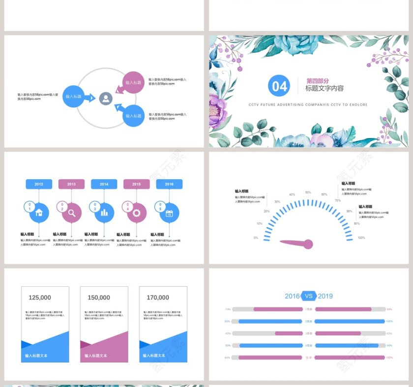 简约小清新工作总结工作汇报PPT模...第4张