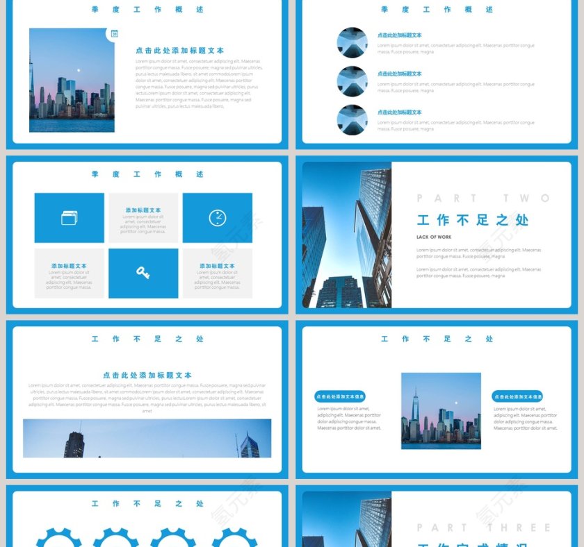 简约商务风工作总结通用PPT模板第2张