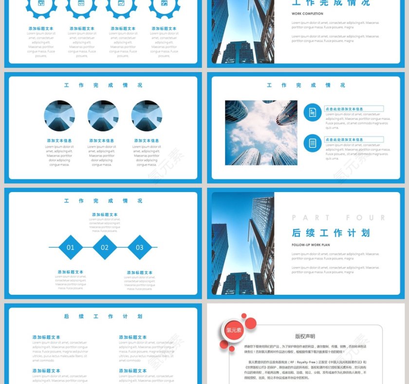 简约商务风工作总结通用PPT模板第3张