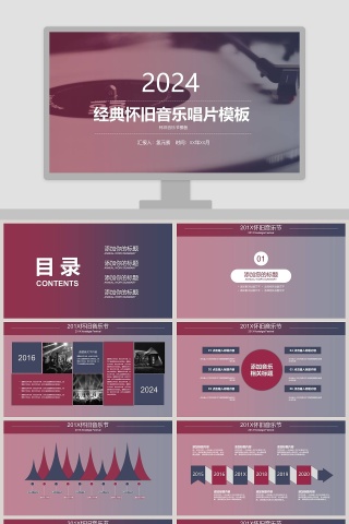 2019经典怀旧音乐唱片模板