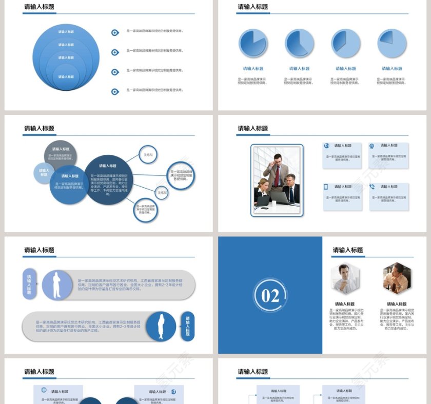 简洁实用商务年终工作总结PPT模板第2张