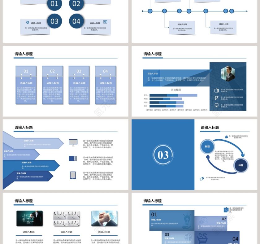 简洁实用商务年终工作总结PPT模板第3张