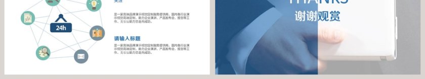 简洁实用商务年终工作总结PPT模板第6张