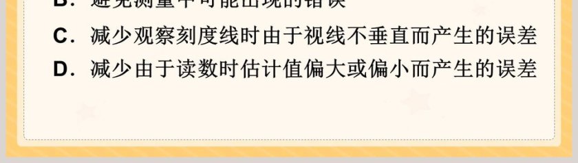 长度与时间的测量教学ppt课件第8张