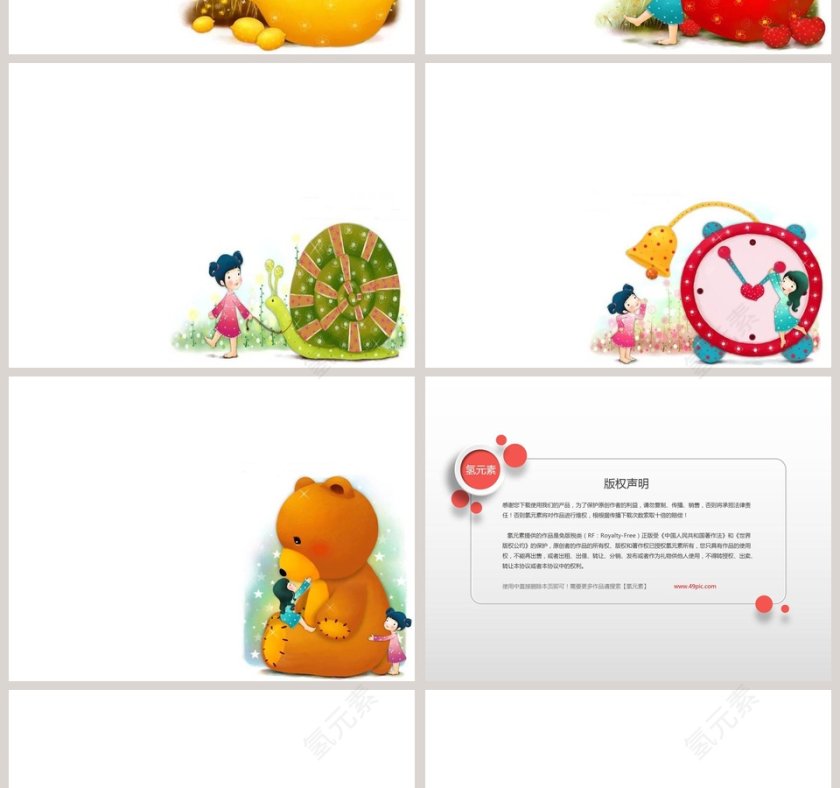 卡通可爱儿童PPT模板 第2张