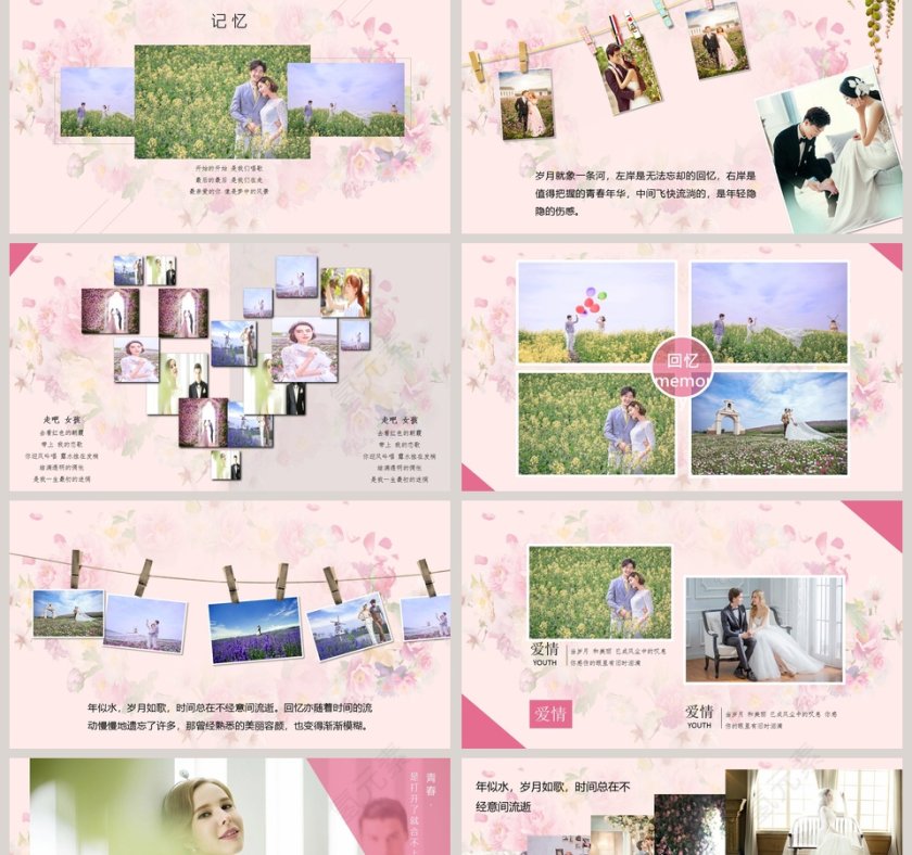 我们结婚啦主题简约爱情婚礼PPT模板第2张