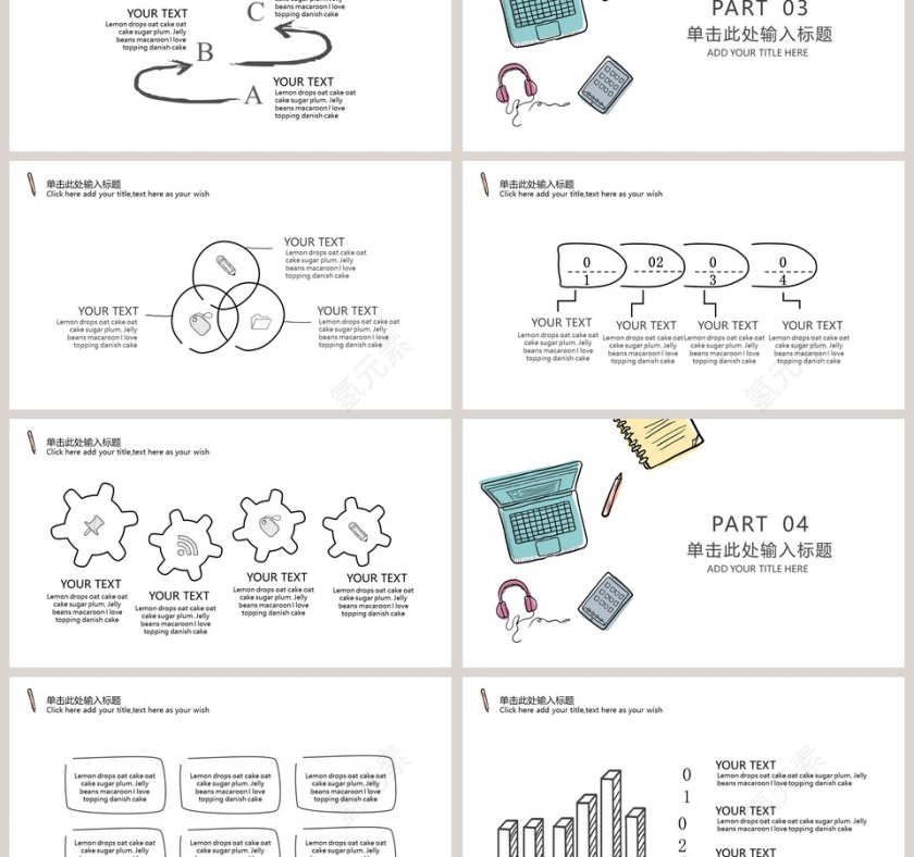 手绘简约风格毕业答辩PPT模板第3张