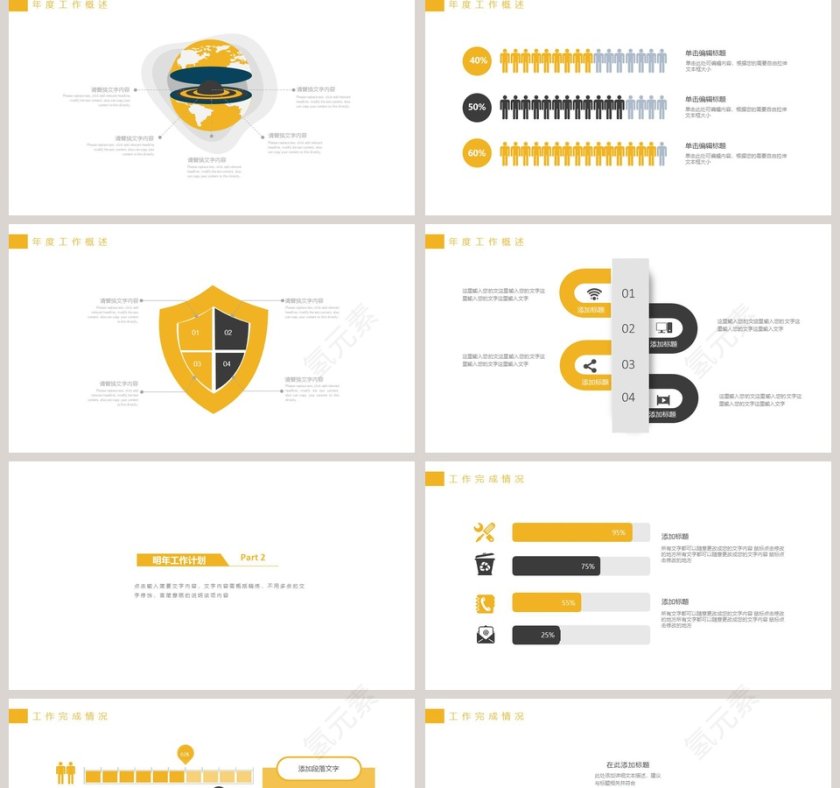大气动车高铁动态PPT模板第2张