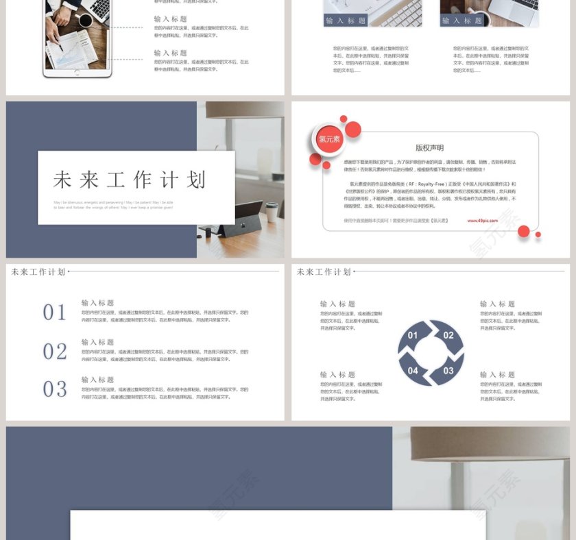 简约风工作总结汇报PPT模板第3张