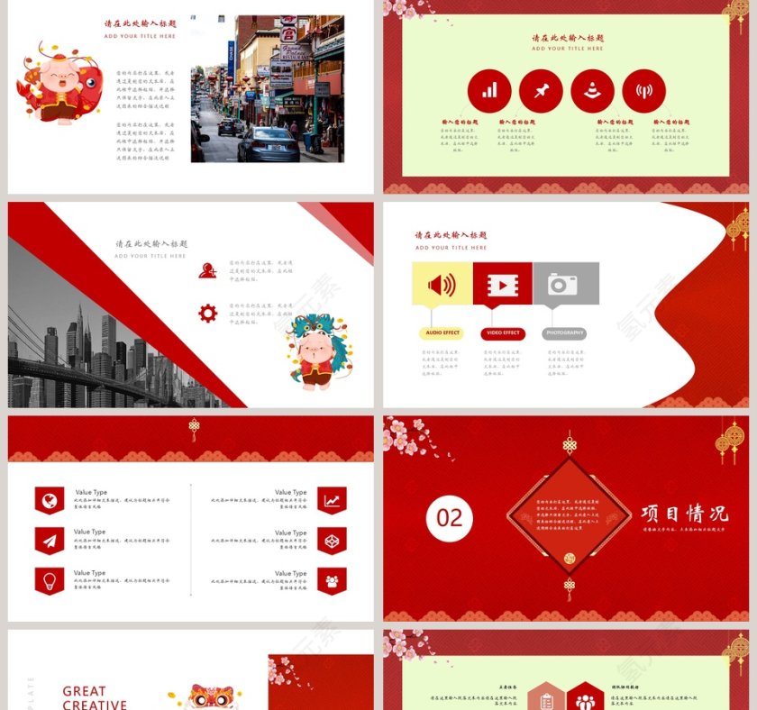 2019猪年工作计划PPT第2张