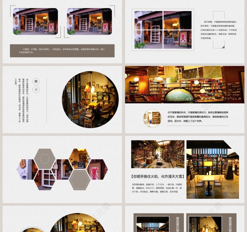 古镇旅游文艺PPT第2张