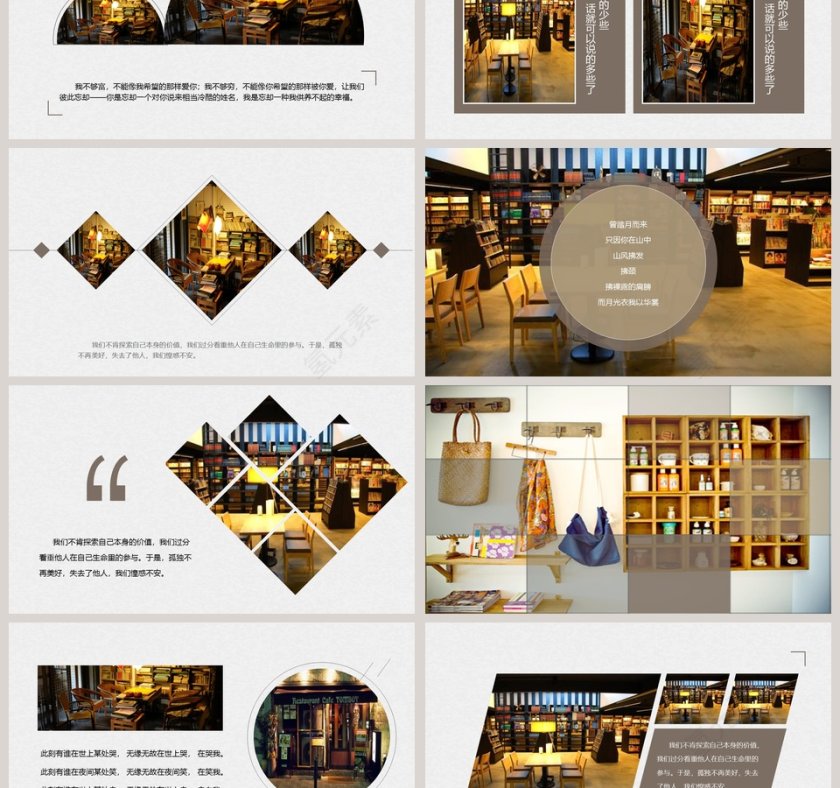 古镇旅游文艺PPT第3张