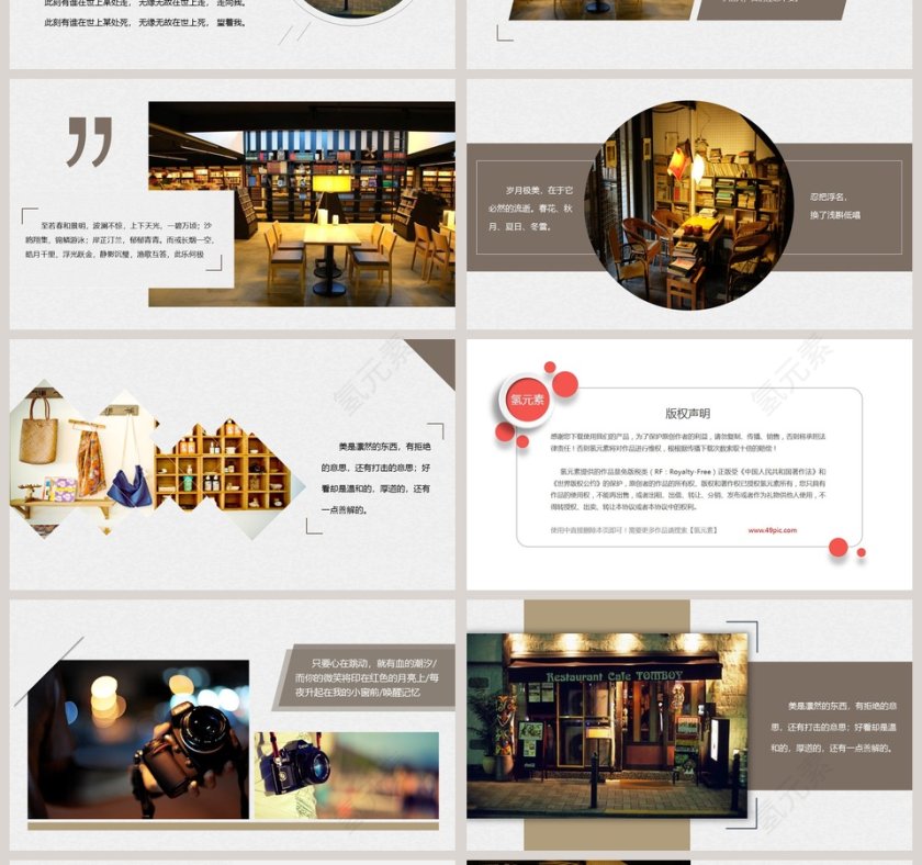 古镇旅游文艺PPT第4张