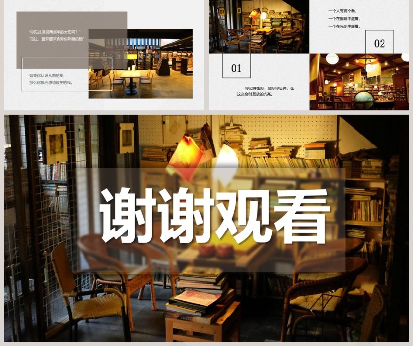 古镇旅游文艺PPT第5张