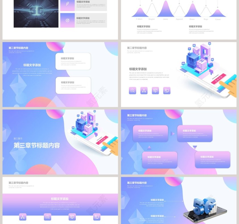 5G移动通信ppt第3张