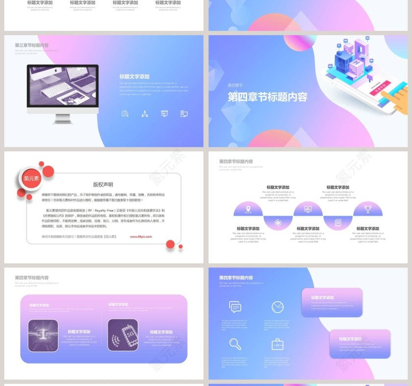 5G移动通信ppt第4张