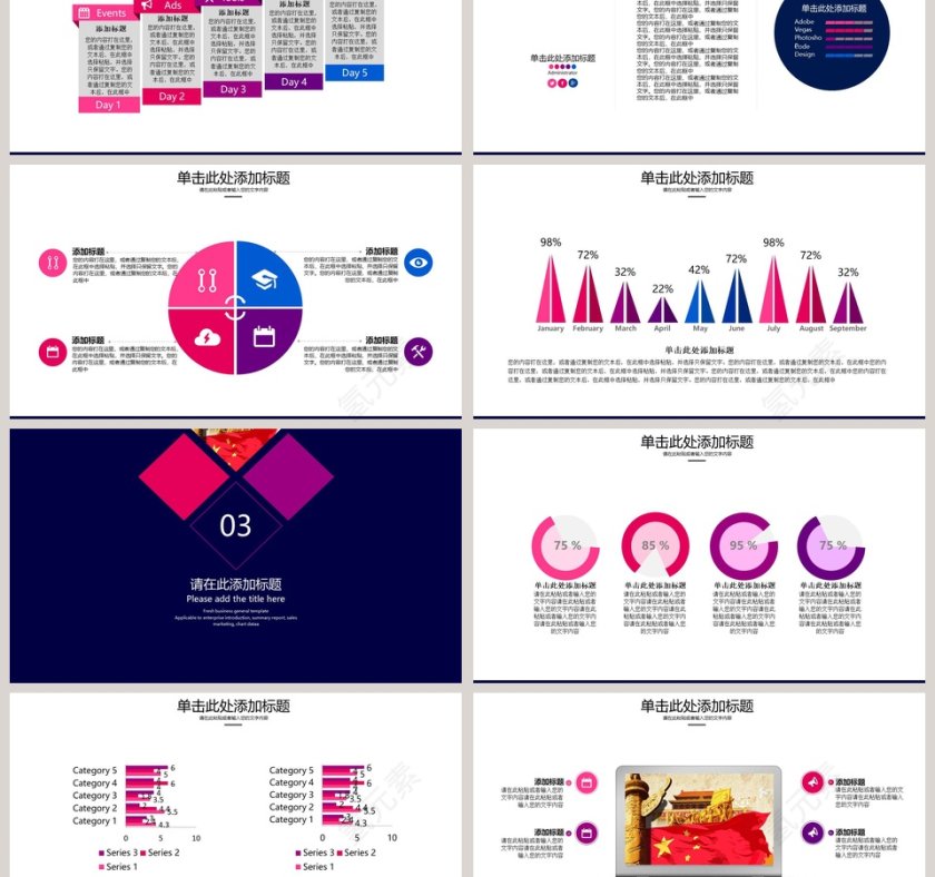 庄严大气人民检察院PPT法律法院PPT第3张