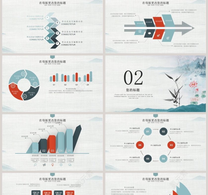 财务部年终总结工作汇报ppt第2张