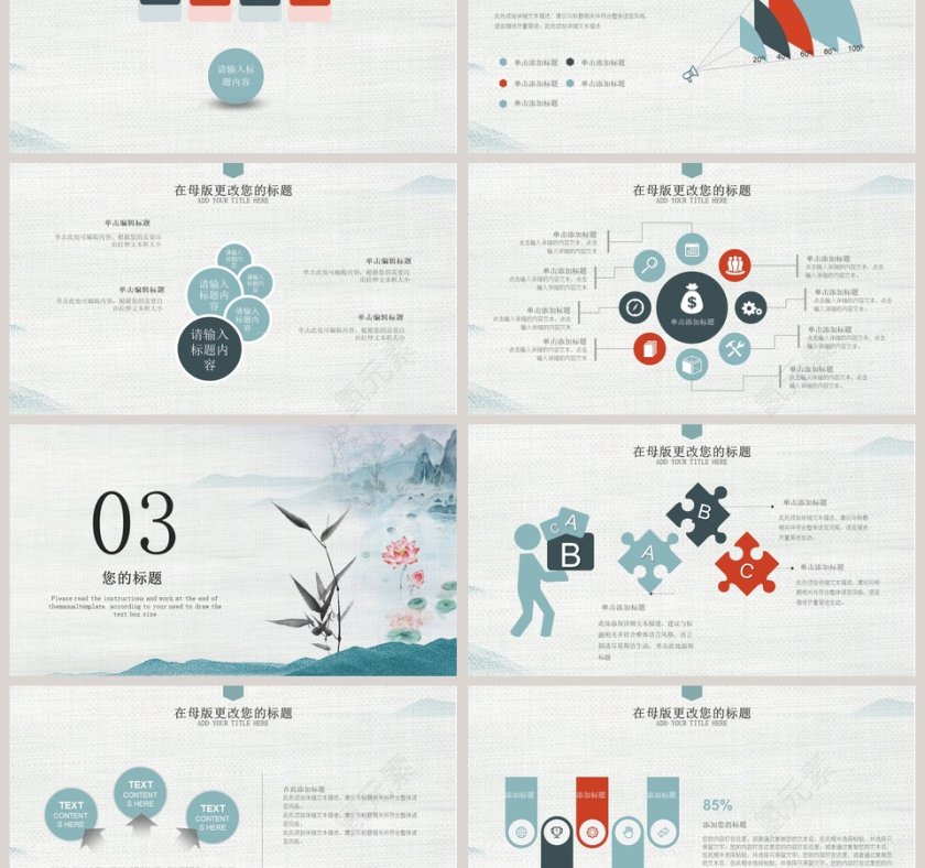 财务部年终总结工作汇报ppt第3张