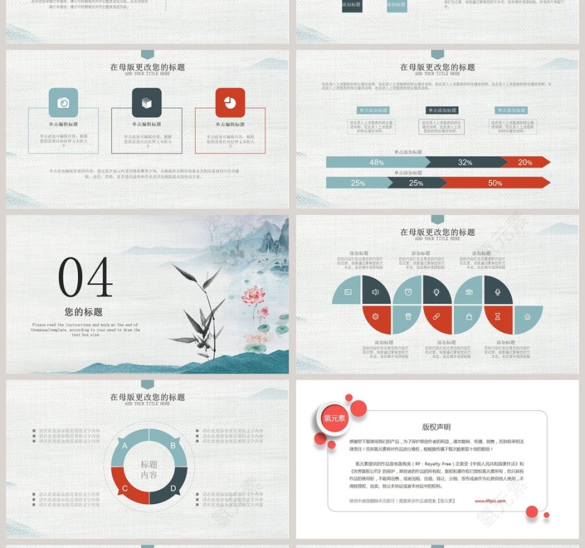 财务部年终总结工作汇报ppt第4张