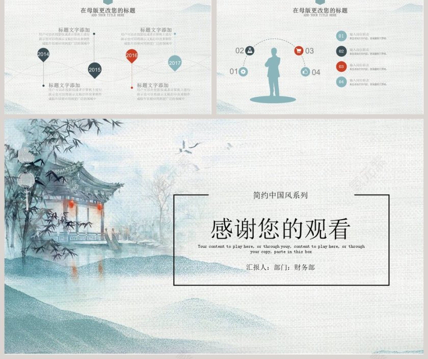 财务部年终总结工作汇报ppt第5张