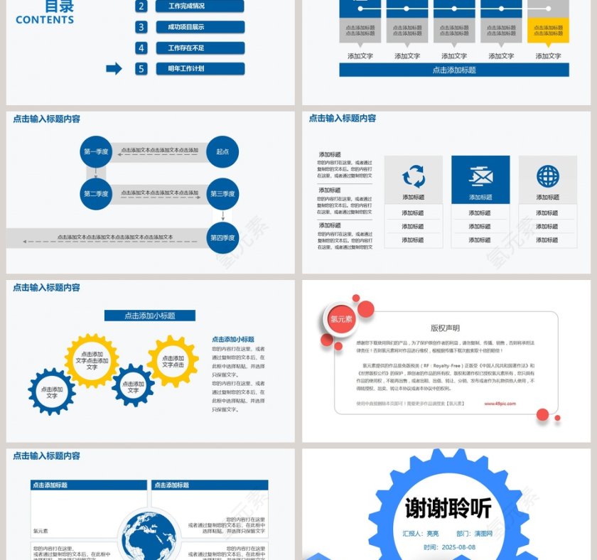2019工作汇报年度总结PPT第6张