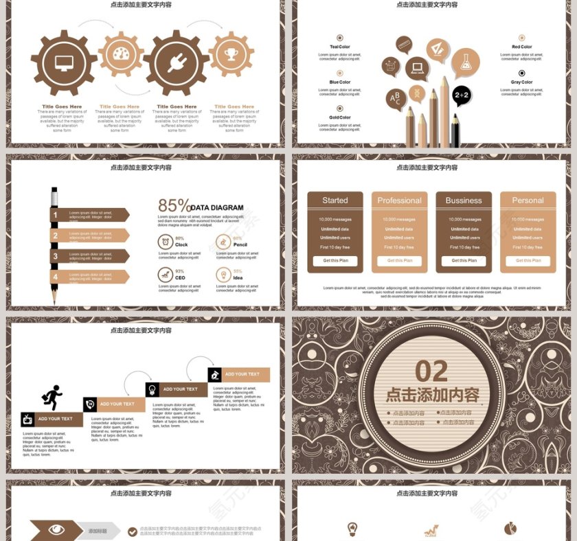 复古年终总结计划PPT第2张